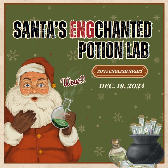 2024 Santa's ENGchanted Potion Lab